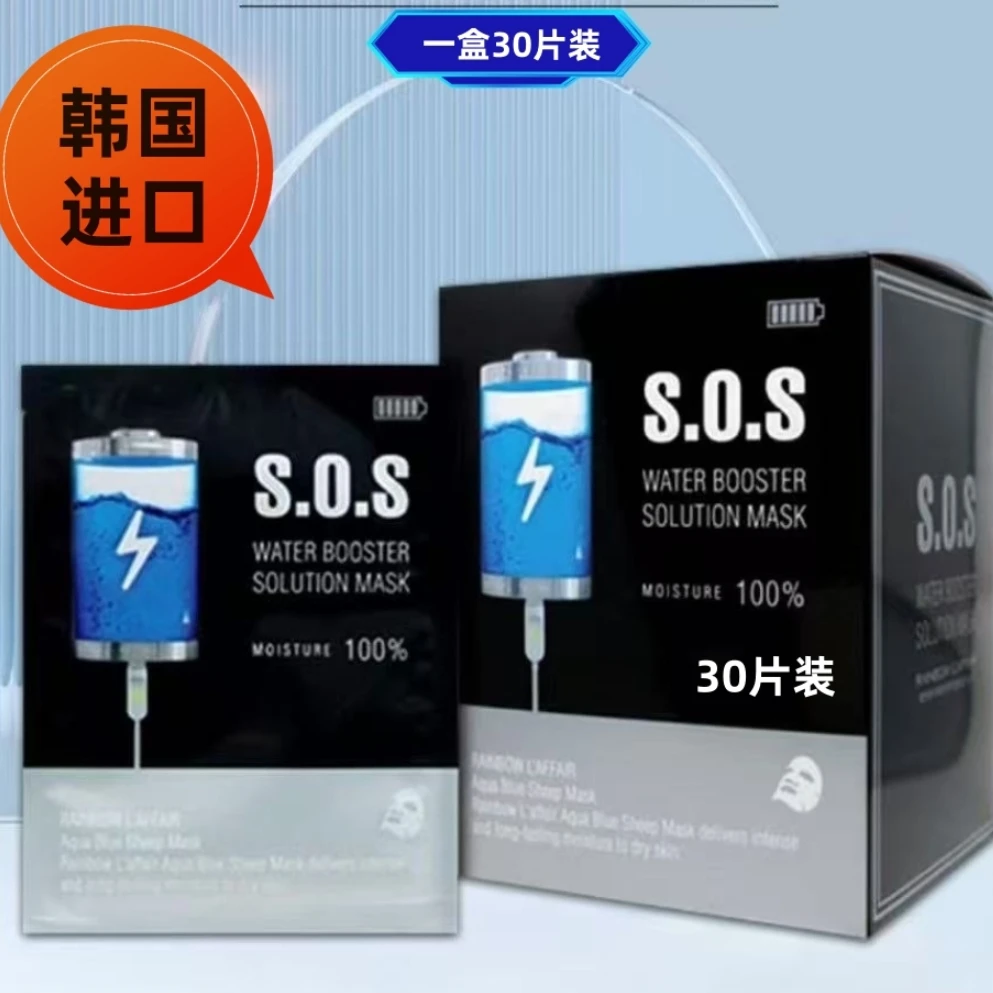 【韩国进口30片装】韩国彩虹莱妃尔羊羊保湿面膜保湿舒缓贴片式