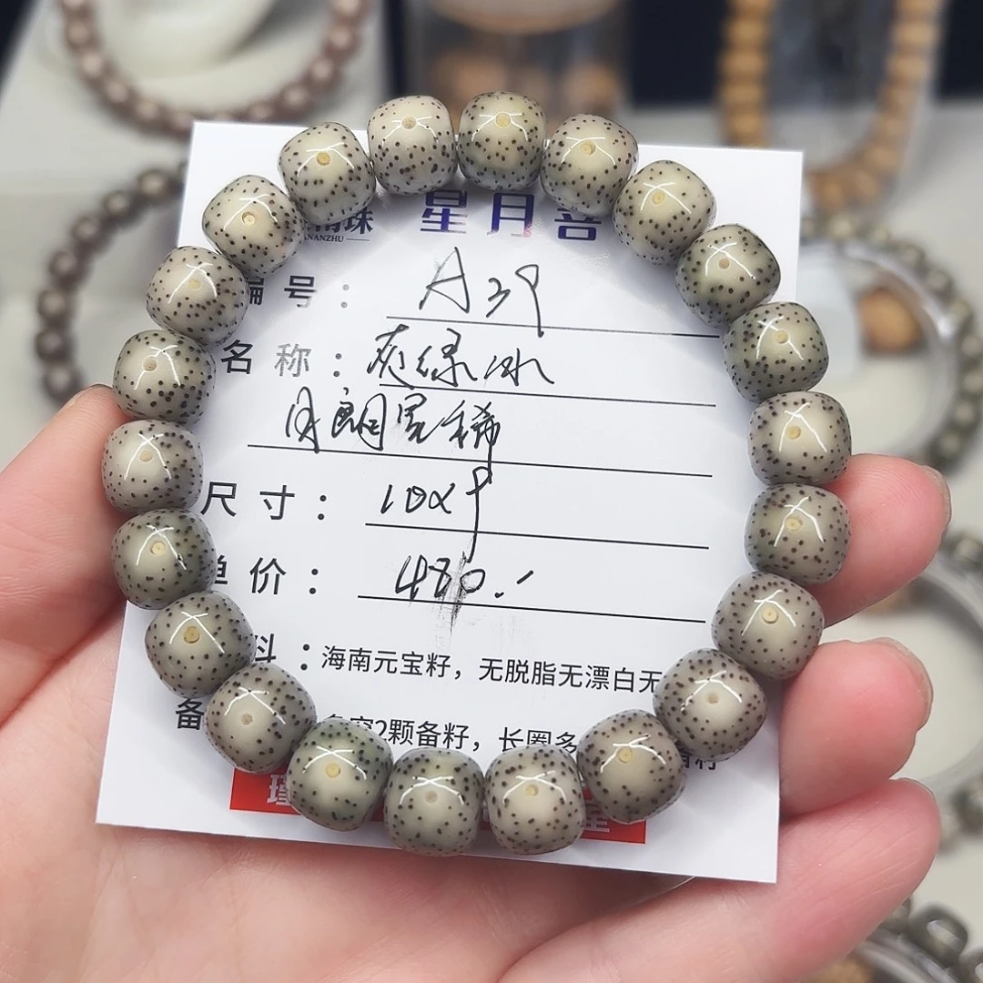 L***J手串星月菩提卡10灰绿冰月朗星稀A39