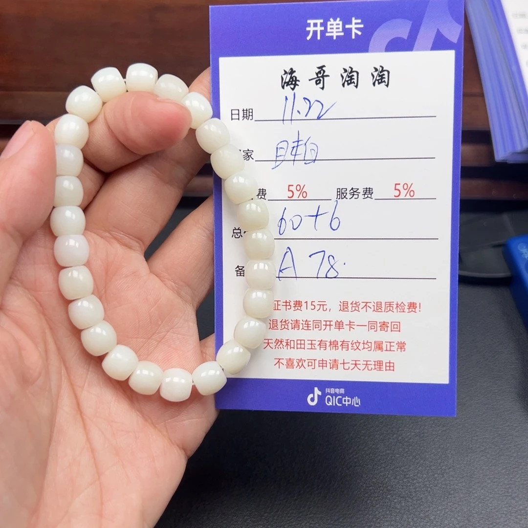 未镶嵌手链和田玉