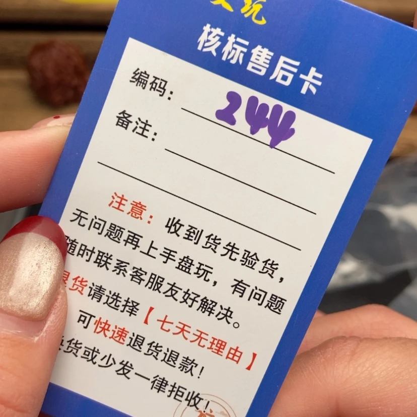 【闪购商品】文玩核桃把件38+血麒麟244