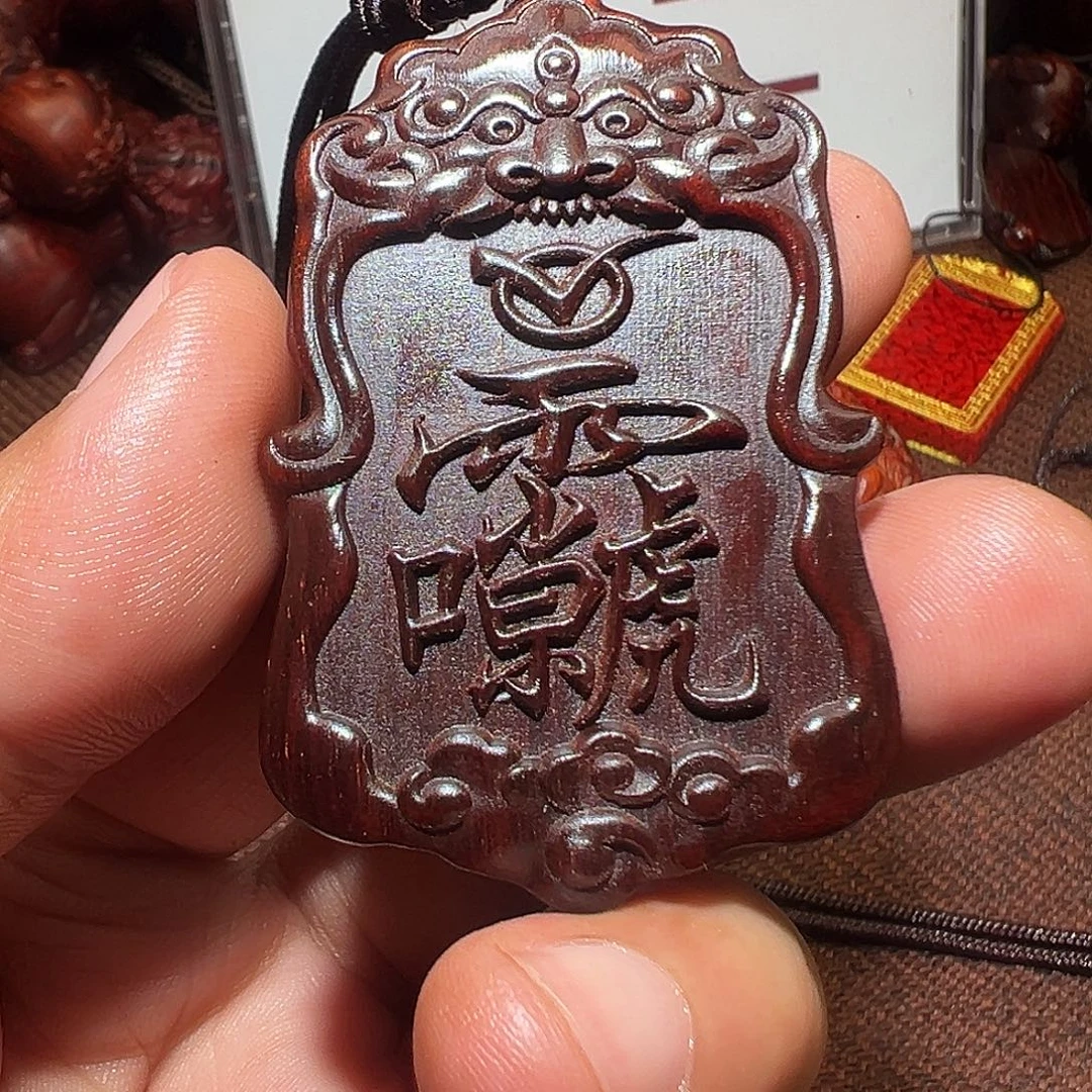 檀香紫檀（小叶紫檀）无事牌