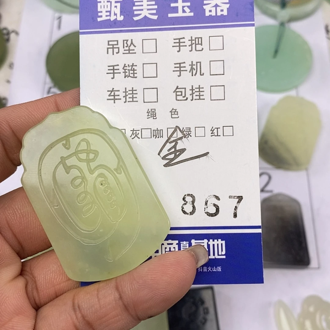 【闪购商品】岫玉颈饰未镶嵌羽*挂件