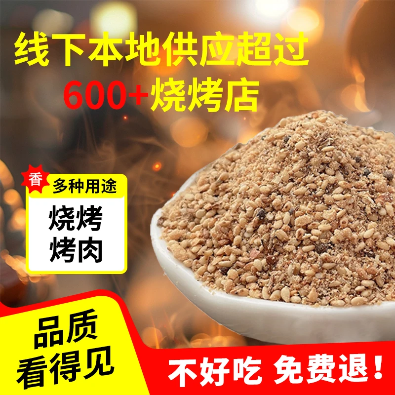 正宗韩式烧烤 烤肉干碟 不辣撒料蘸料