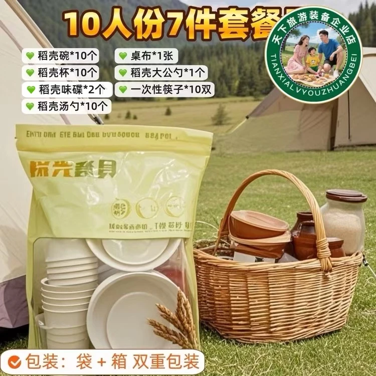 耐高温加厚环保套装稻壳可降解10一次性组合餐具家用酒席食品级