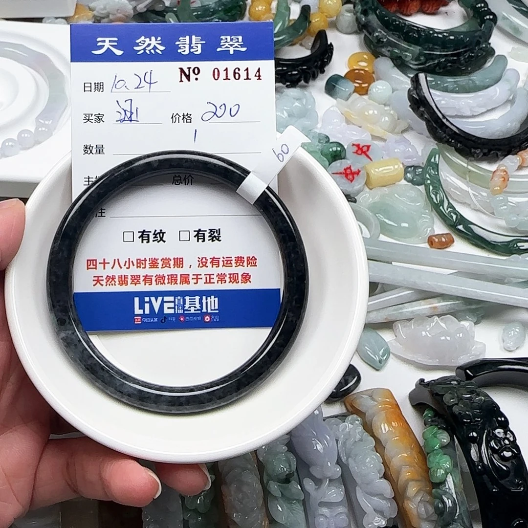 涵***涵翡翠未镶嵌颈饰222