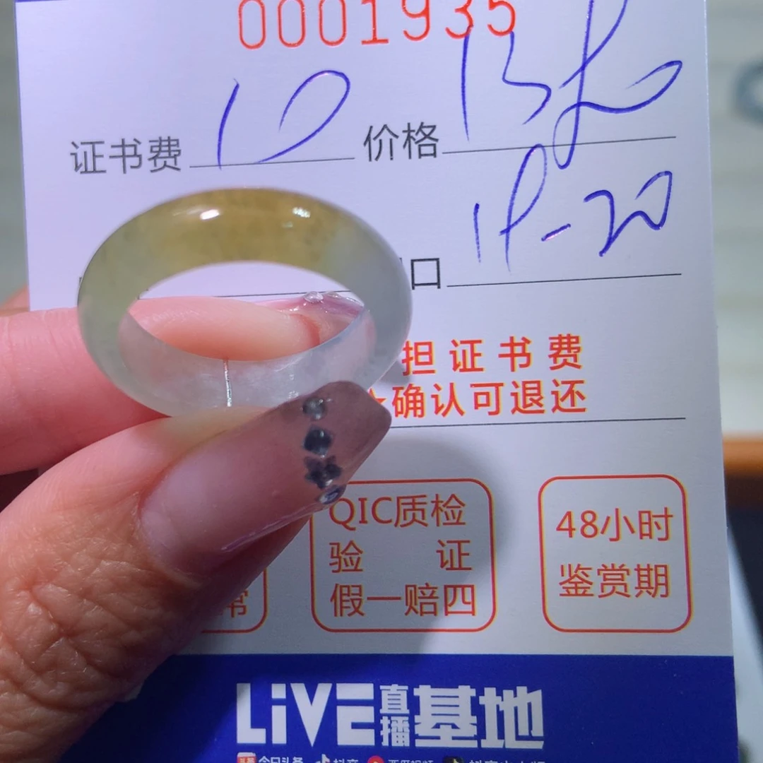 翡翠戒指未镶嵌翡翠