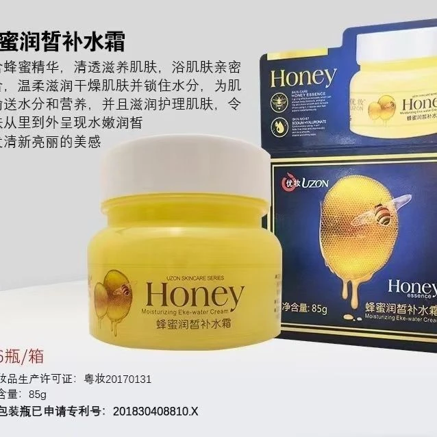 优妆UZON蜂蜜霜蜂蜜皂润皙补水霜hesel may hasalmay【新疆包邮】