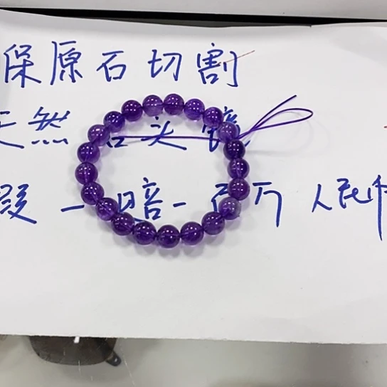 水晶水晶手链未镶嵌