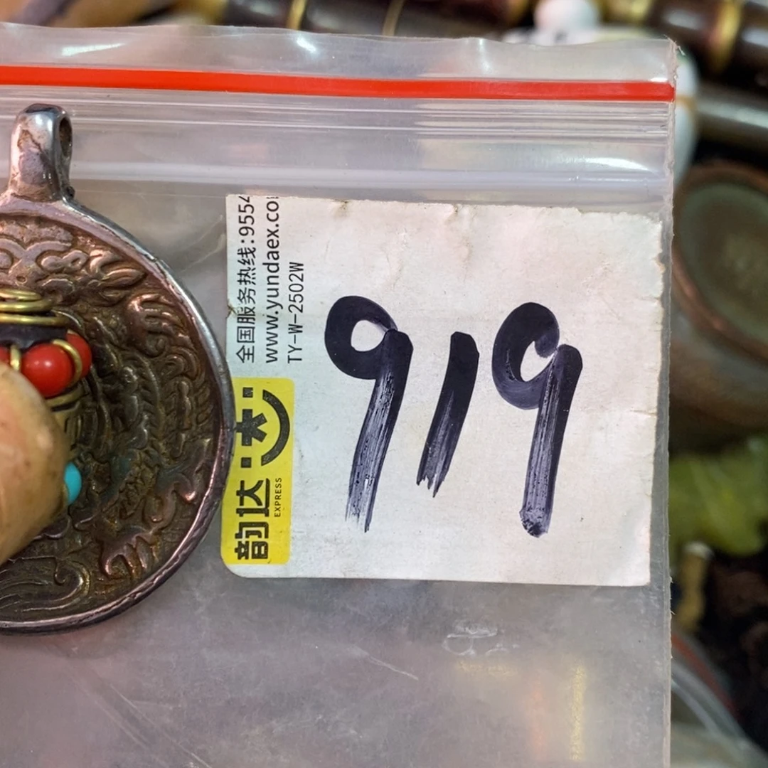 梦***溪一二七杂项直播间专属链接