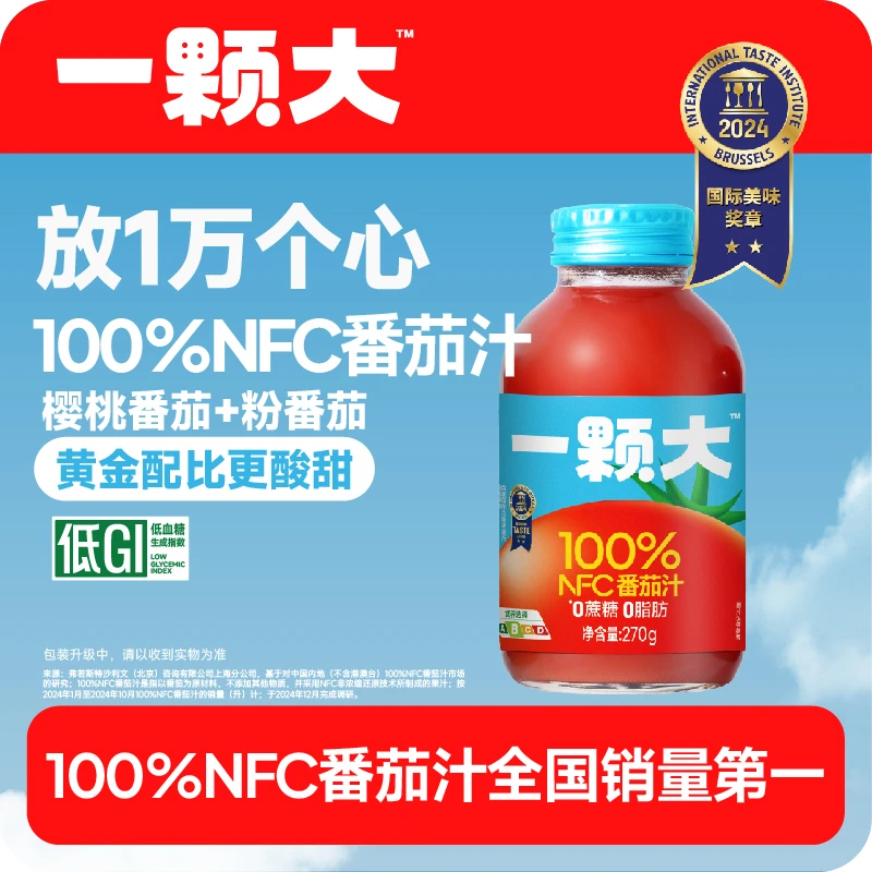 一颗大™100%NFC纯番茄汁酸甜健康营养秋冬饮品270g/瓶DP