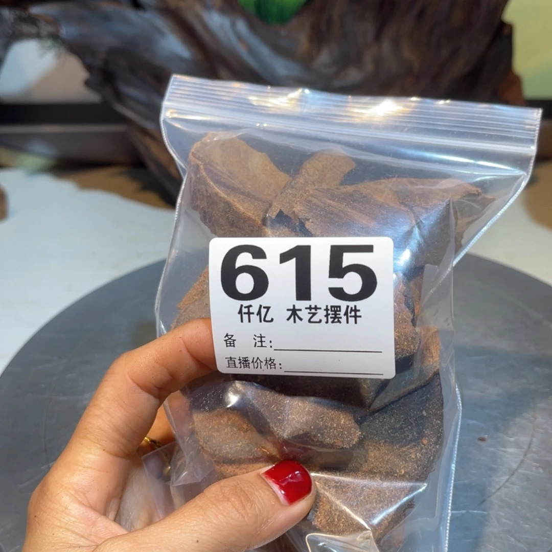 醒***尘木木药香摆件家居用品