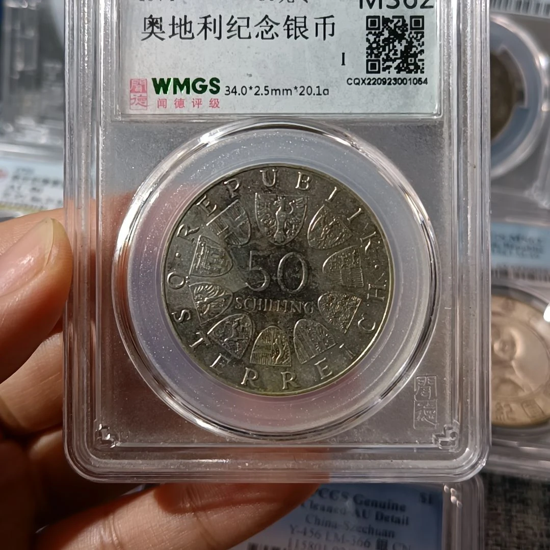 普通金属币1974年奥地利纪念银币