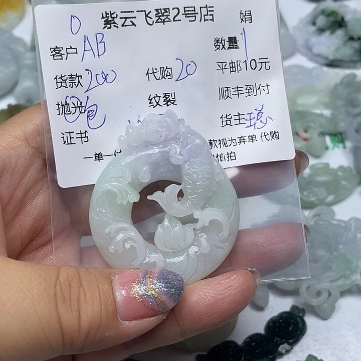 A***C定制翡翠未镶嵌翡翠