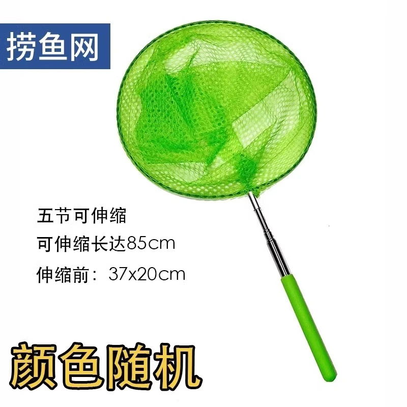 儿童捞鱼网可伸缩抄网抓蜻蜓蝴蝶网兜捕虫网小孩户外捞鱼虾捕鱼网