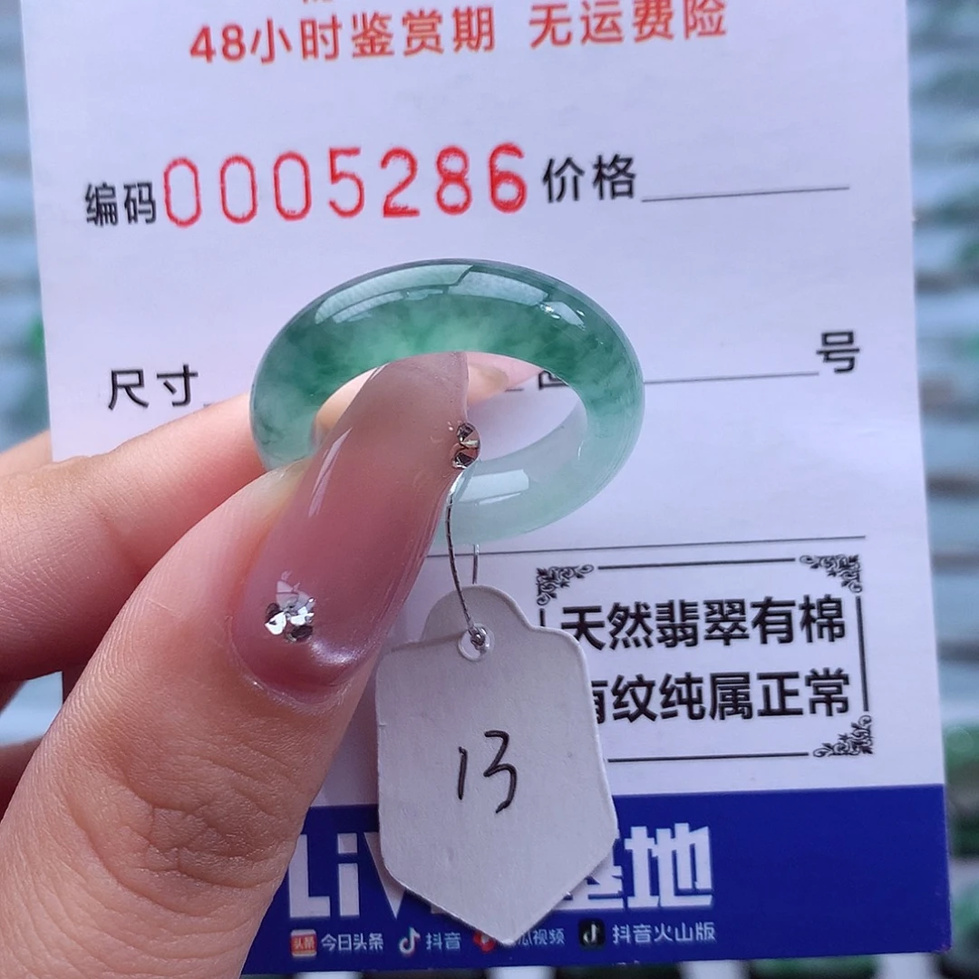 翡翠未镶嵌戒指天然