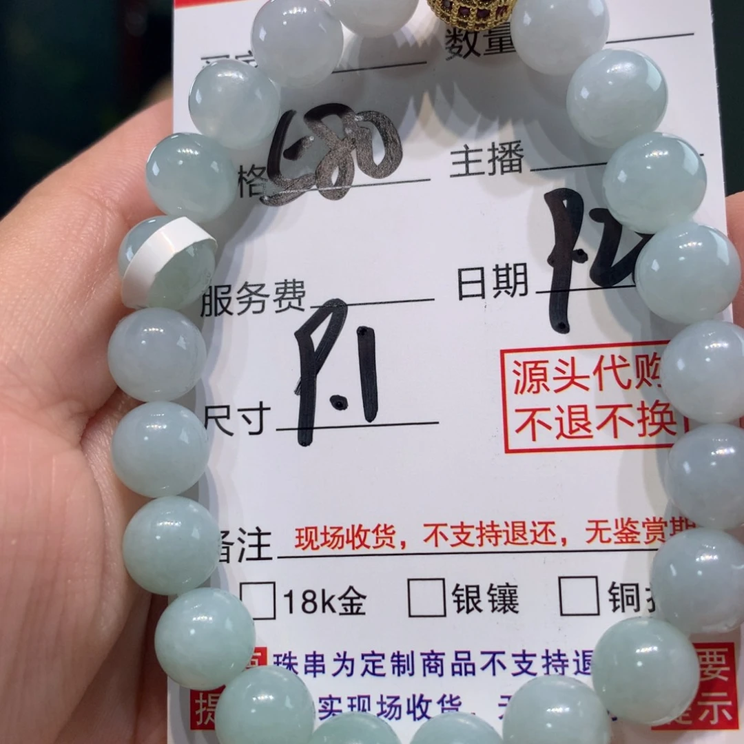未镶嵌1定制翡翠