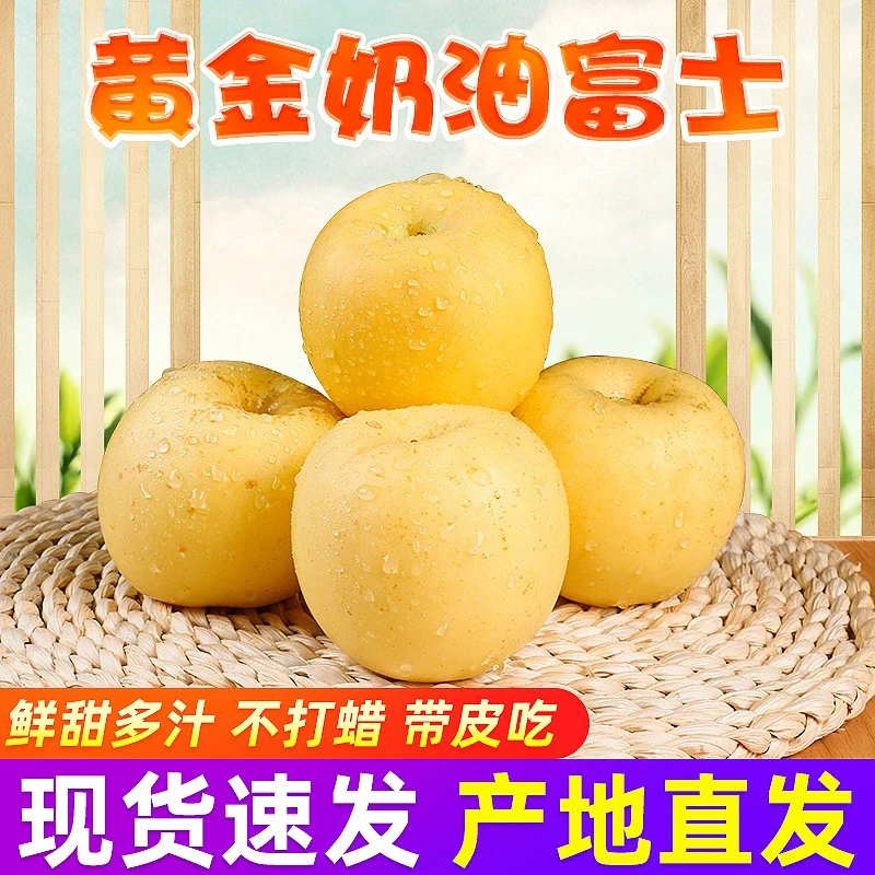 LC山东烟台奶油富士苹果新鲜水果脆甜多汁脆甜丑白苹果带箱5斤