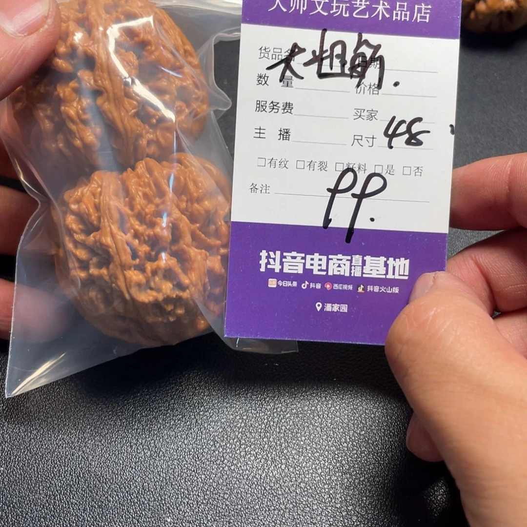 文玩核桃吊坠文玩核桃99