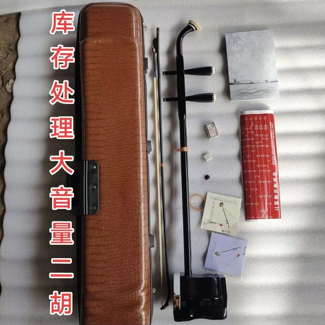 库存处理大音量二胡厂里清仓二胡