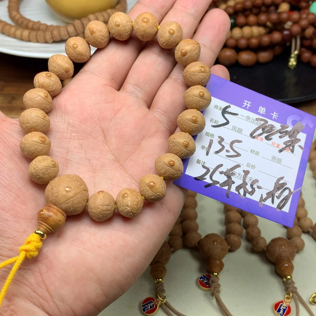 恋***火凤眼菩提手串5号链接