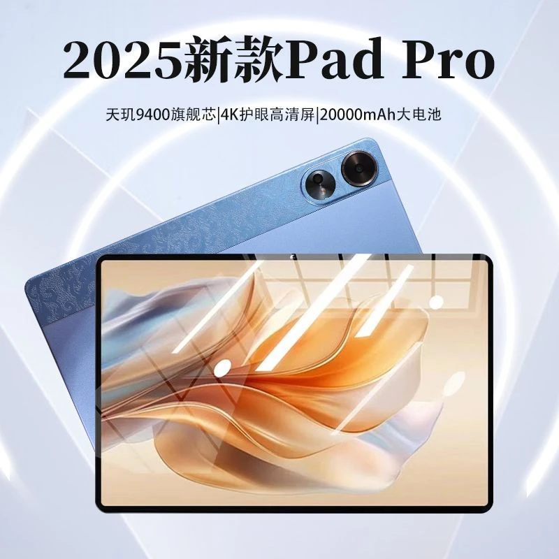 HAUIWEY PadPro12.2英寸平板144HZ高刷全面屏【双11大促+品牌破价】