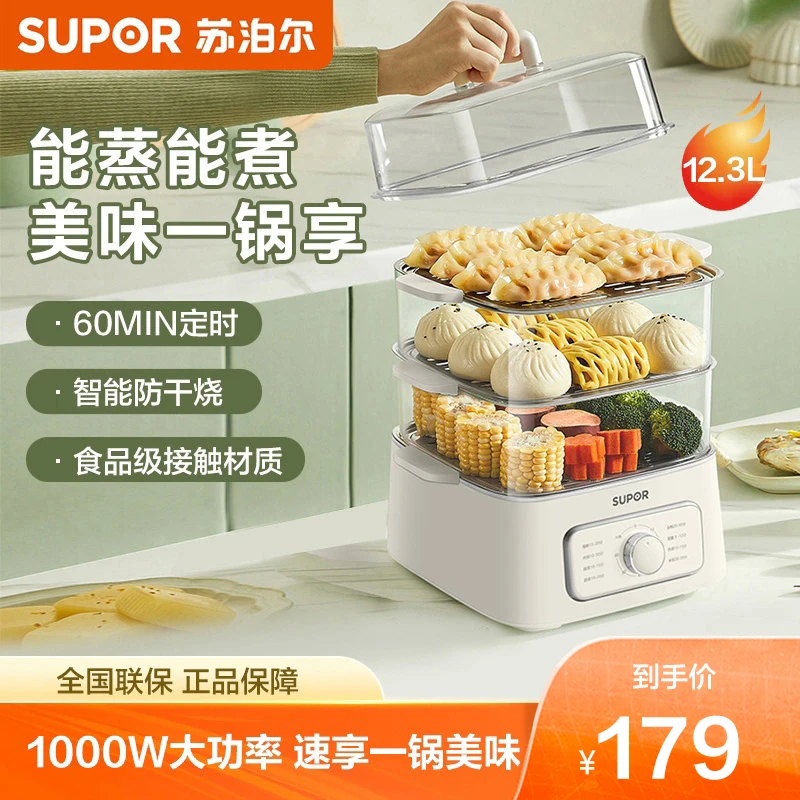 苏泊尔电蒸锅家用透明三层大容量推荐蒸煮两用锅小方盒官方旗舰店