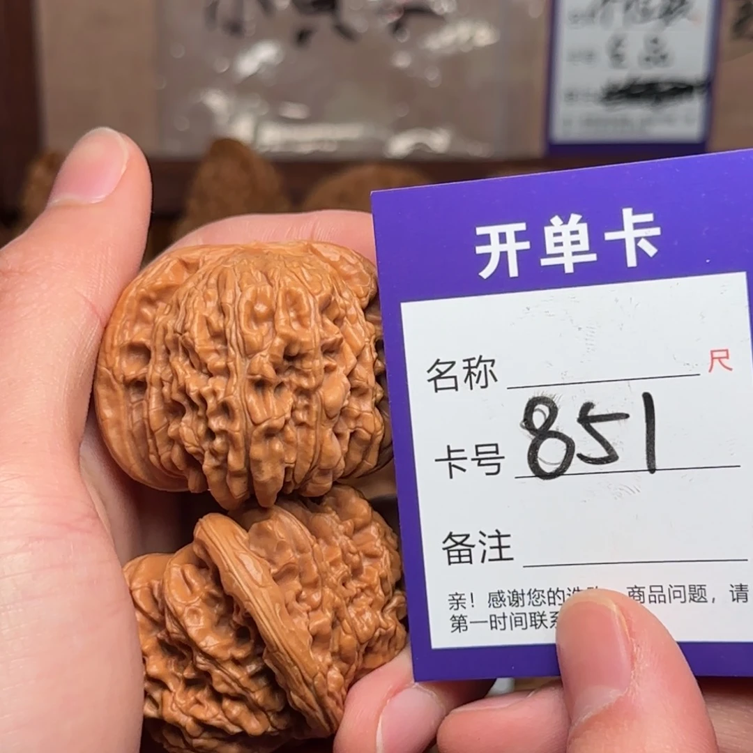 贰伍文玩核桃851四座楼47+
