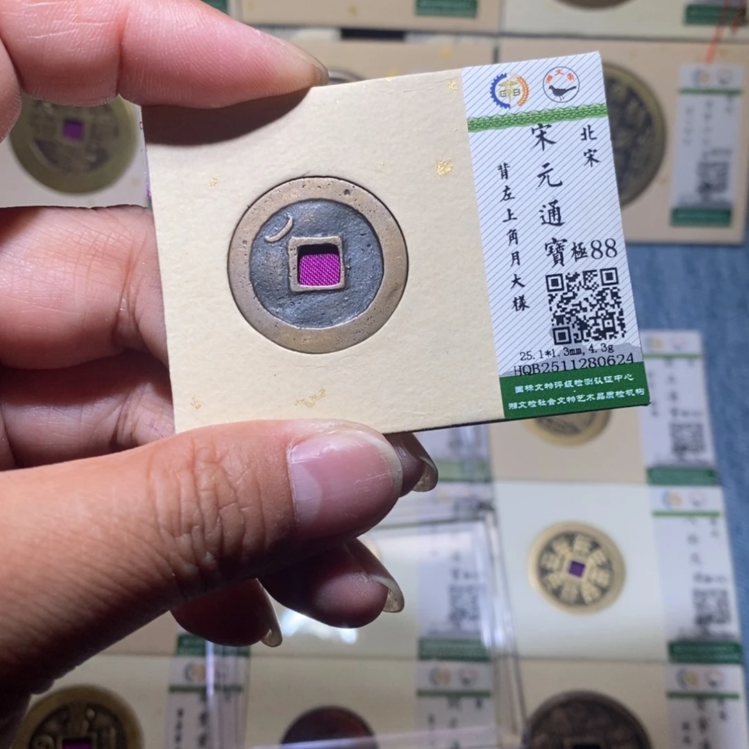 铜隆兴收藏月月0624