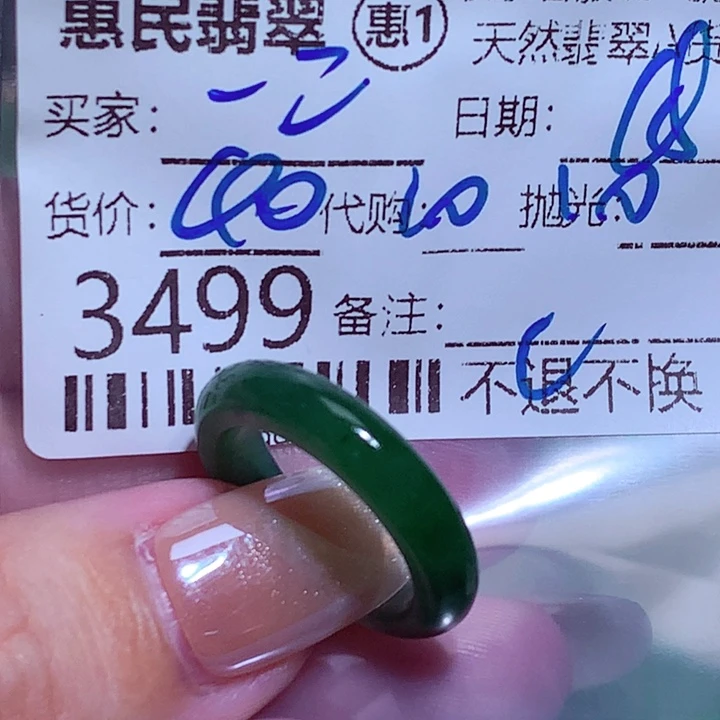 一***五未镶嵌定制翡翠hhg