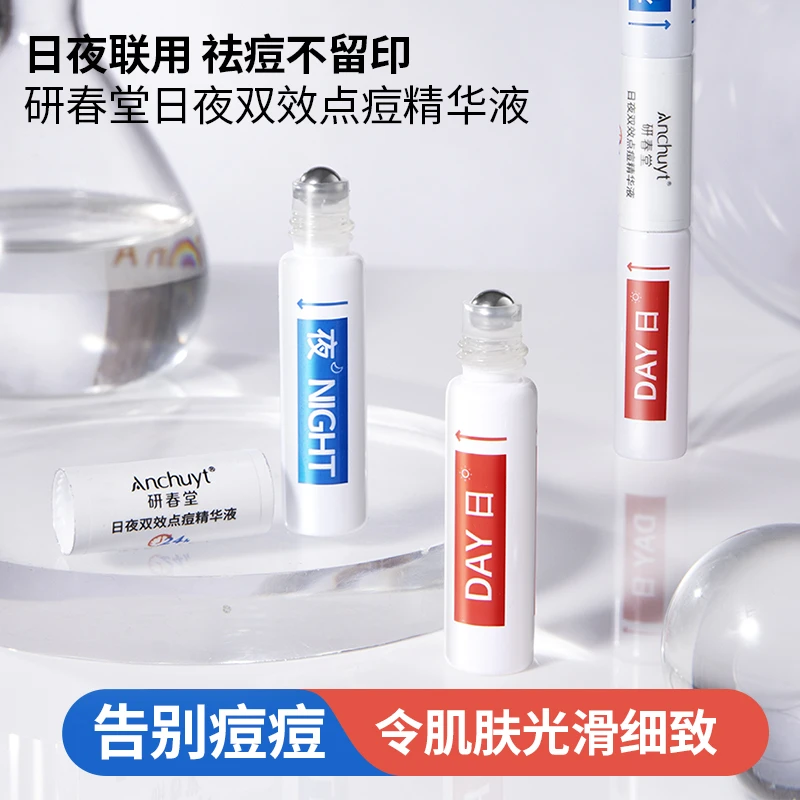 日夜双效点都精华液