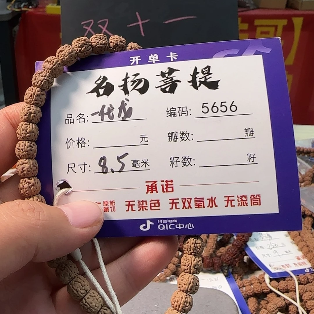 手串金刚菩提Aaaaaaa5656