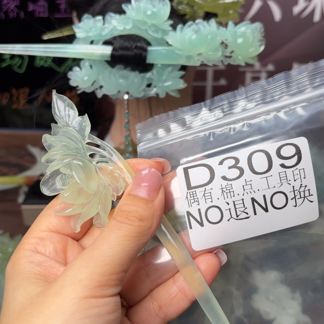 用***5蛇纹石玉合金发饰