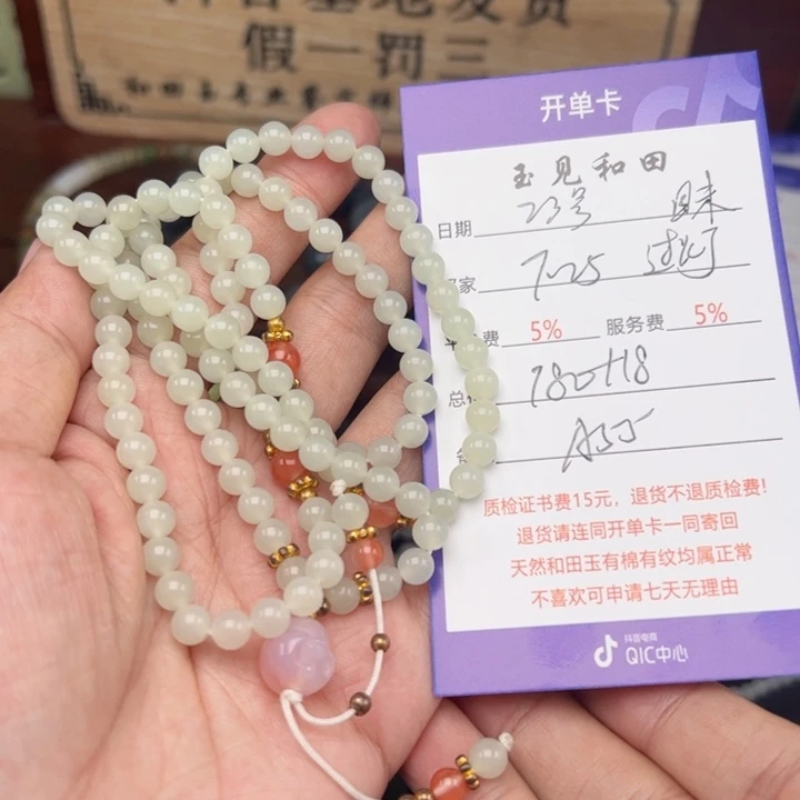 2***号手链未镶嵌和田玉