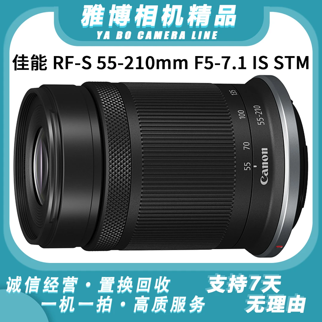 准新品 Canon/佳能 RF-S 55-210 F5-7.1 IS STM 长焦R50 R10 R7