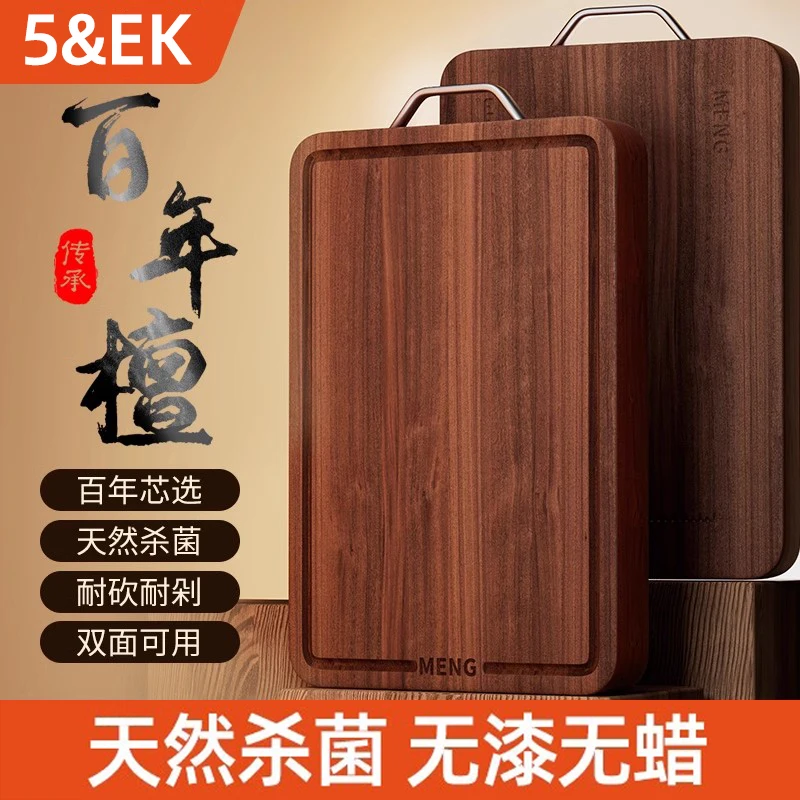 整木乌檀木菜板防霉抗菌家用双面切菜板实木砧板案板厨房专用砧板
