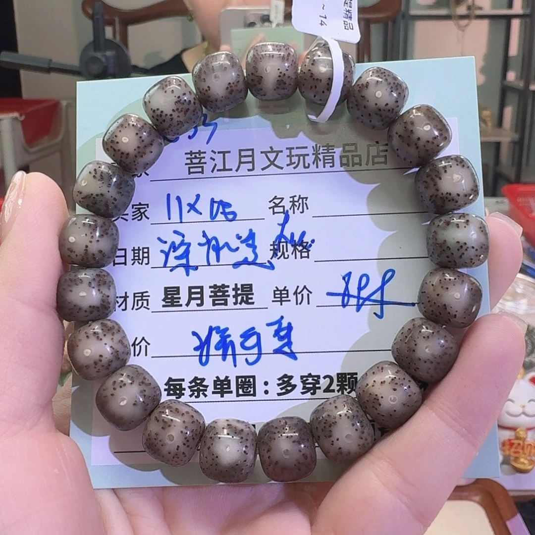 星月菩提手串小*星月菩提海南同枝果A33