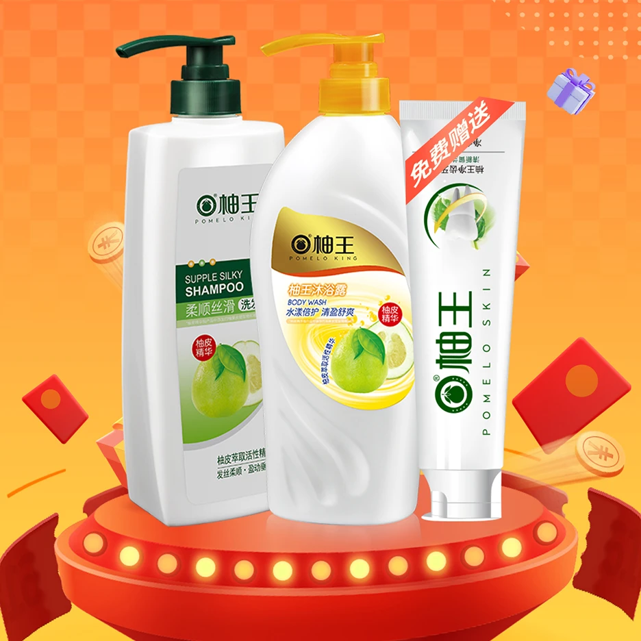购750ml柔顺洗发露1瓶+618ml沐浴露1瓶送价值28元净齿牙膏1支