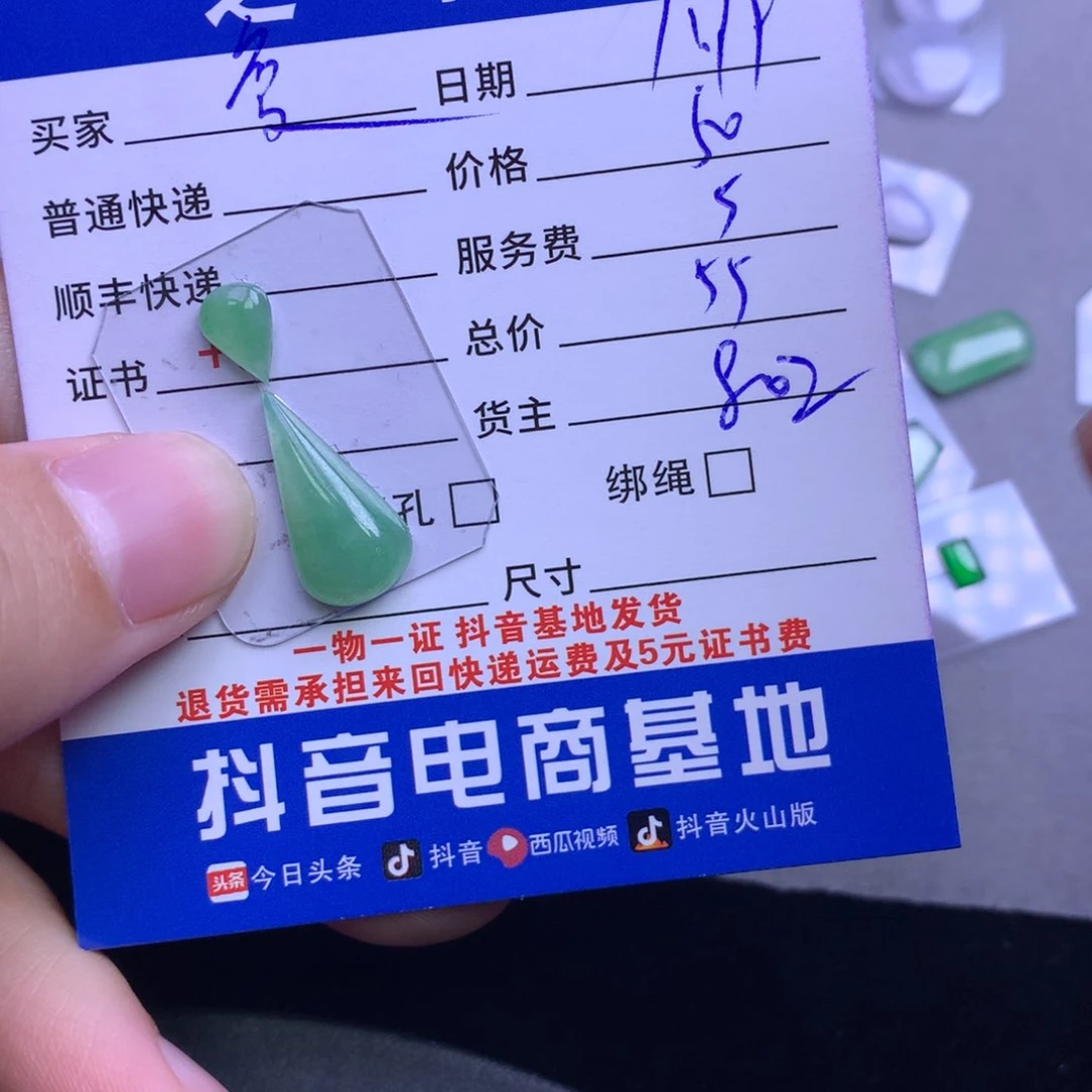 颈饰未镶嵌翡翠栀*_