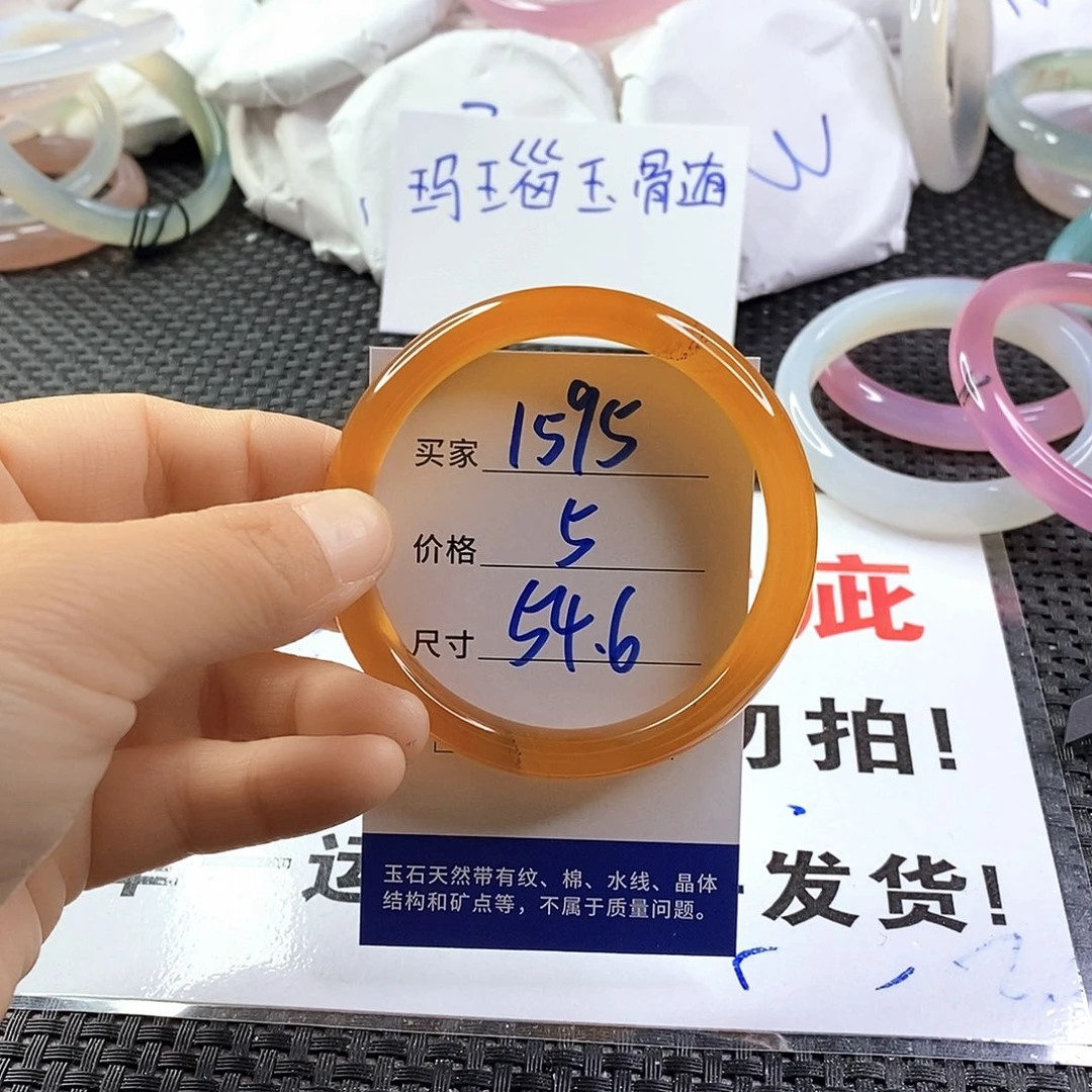 手镯玛瑙/玉髓未镶嵌1595