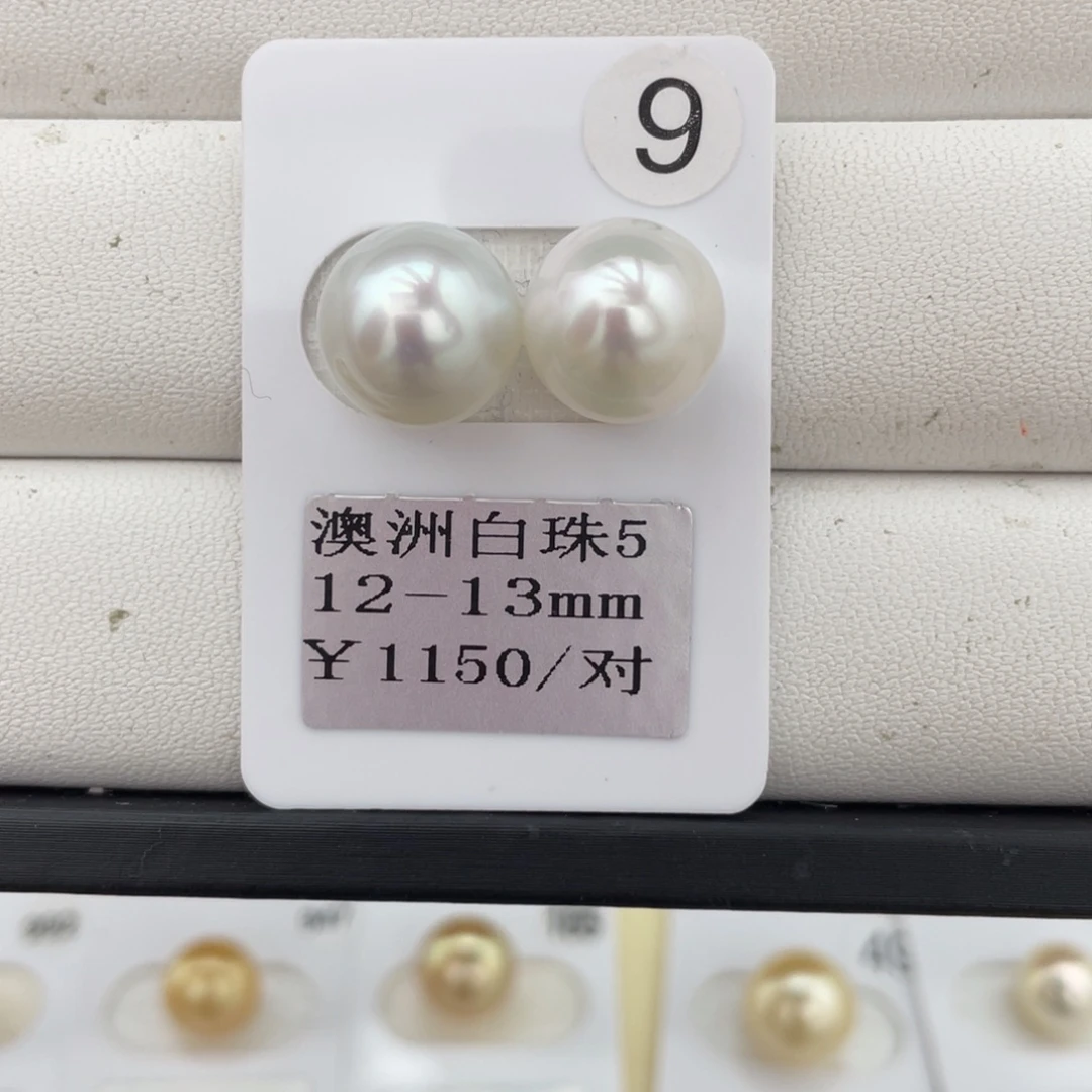 定制海水珍珠未镶嵌裸珠澳白12-13
