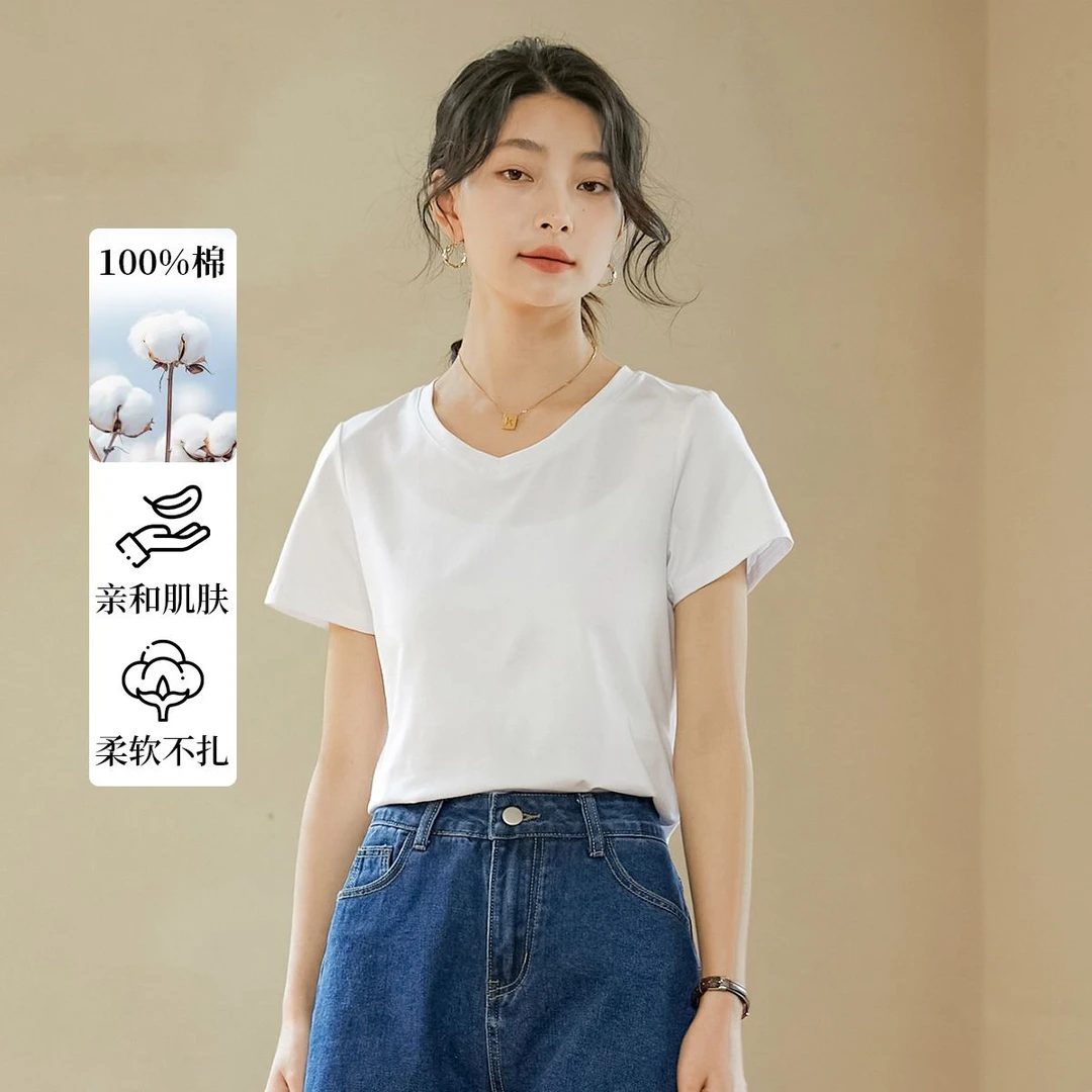 茵曼【100%棉】25年夏季纯色简约休闲基础款正肩V领短袖T恤女纯棉