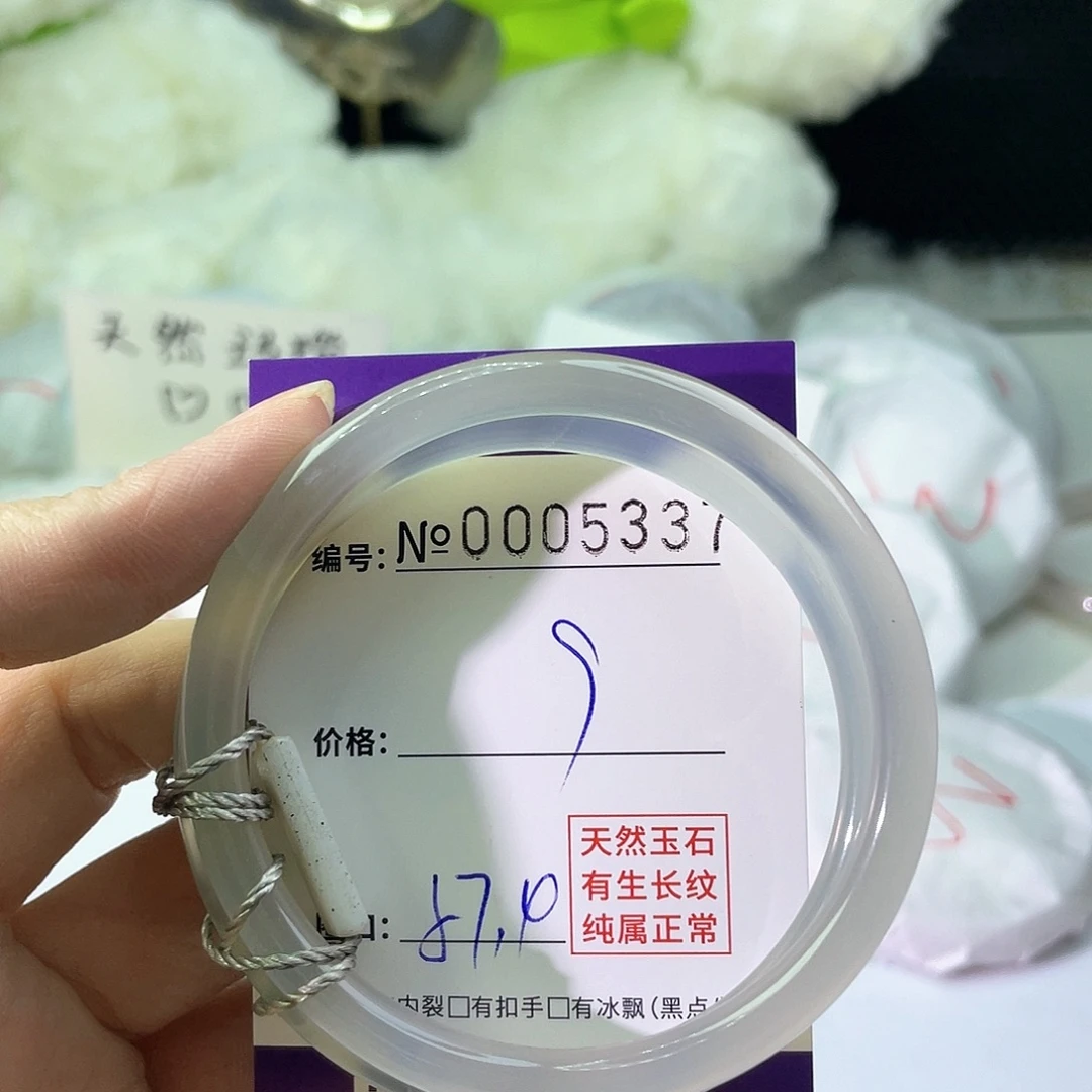 手镯玛瑙/玉髓未镶嵌337