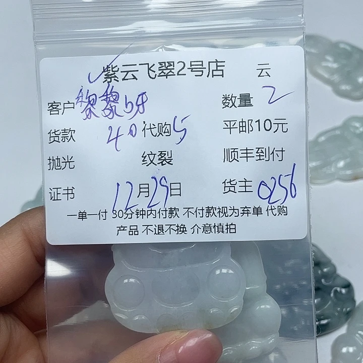 黎***呀翡翠未镶嵌颈饰翡翠