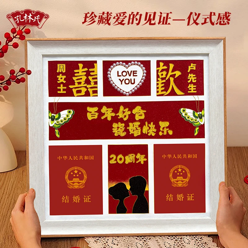 结婚伴手礼送闺蜜 文字均可定制景泰蓝掐丝珐琅diy釉料材料包非遗