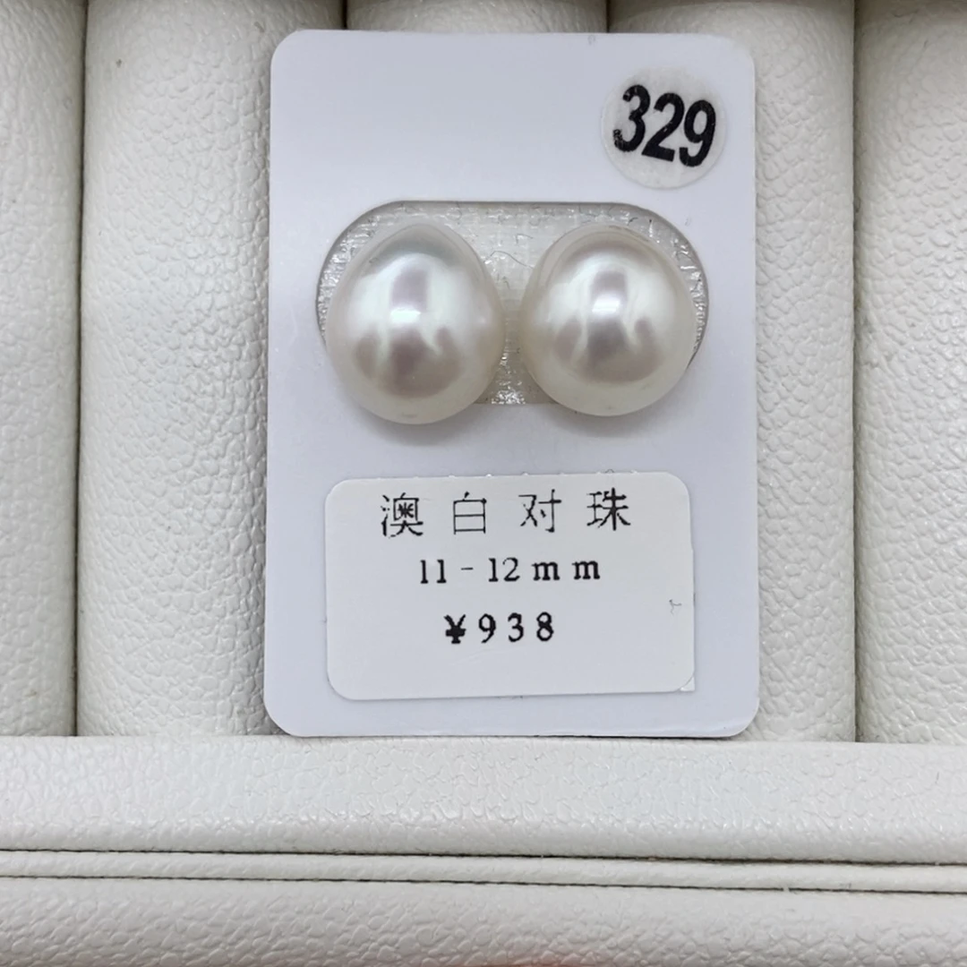 定制海水珍珠未镶嵌裸珠
