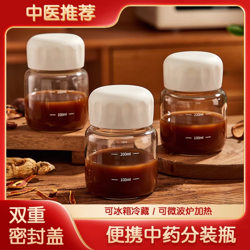 中药分装瓶家用款可加热玻璃装中药容器密封罐便携中药杯子储存瓶