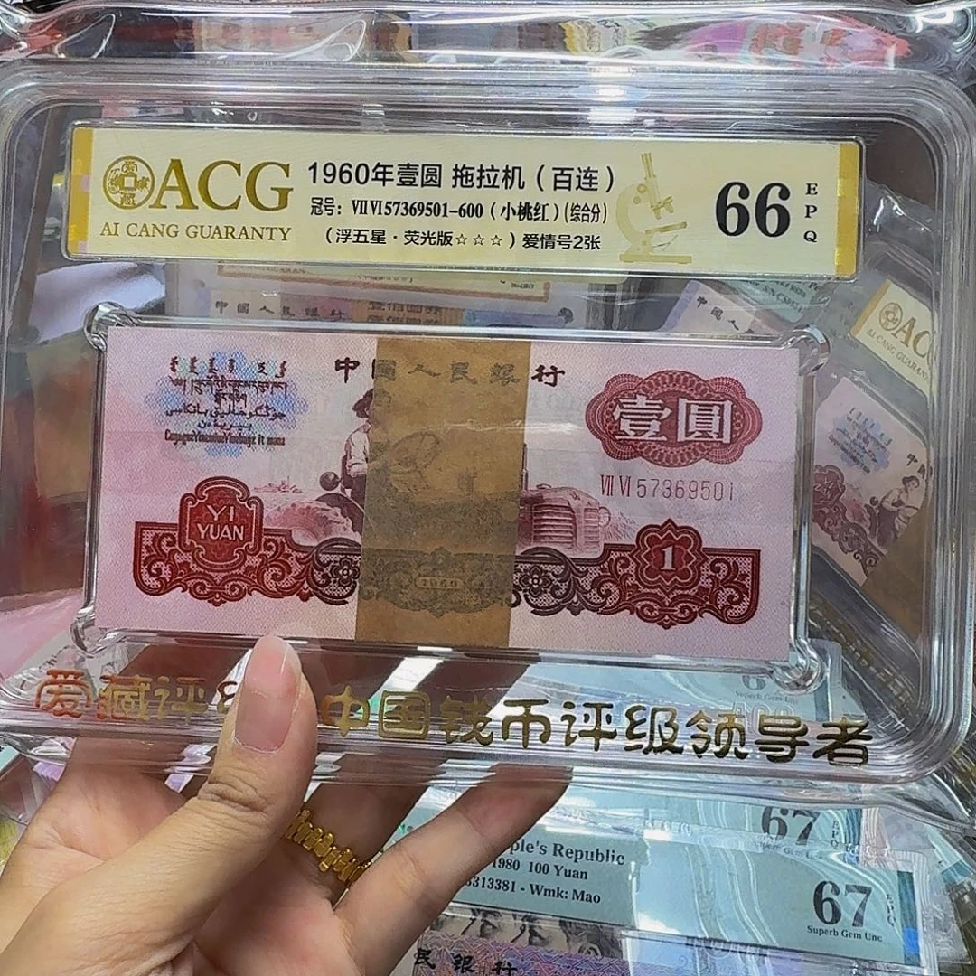 拖拉机爱藏66刀货，浮五星小桃红57369501