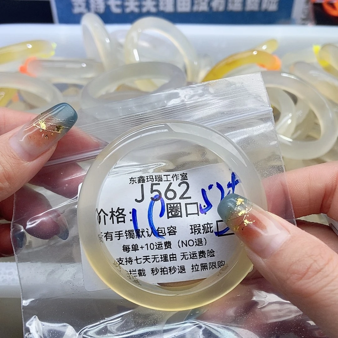 我***静玛瑙/玉髓未镶嵌手镯562