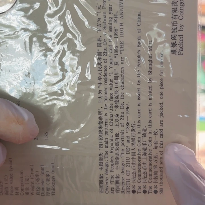 其他普通金属朱爷爷卡册