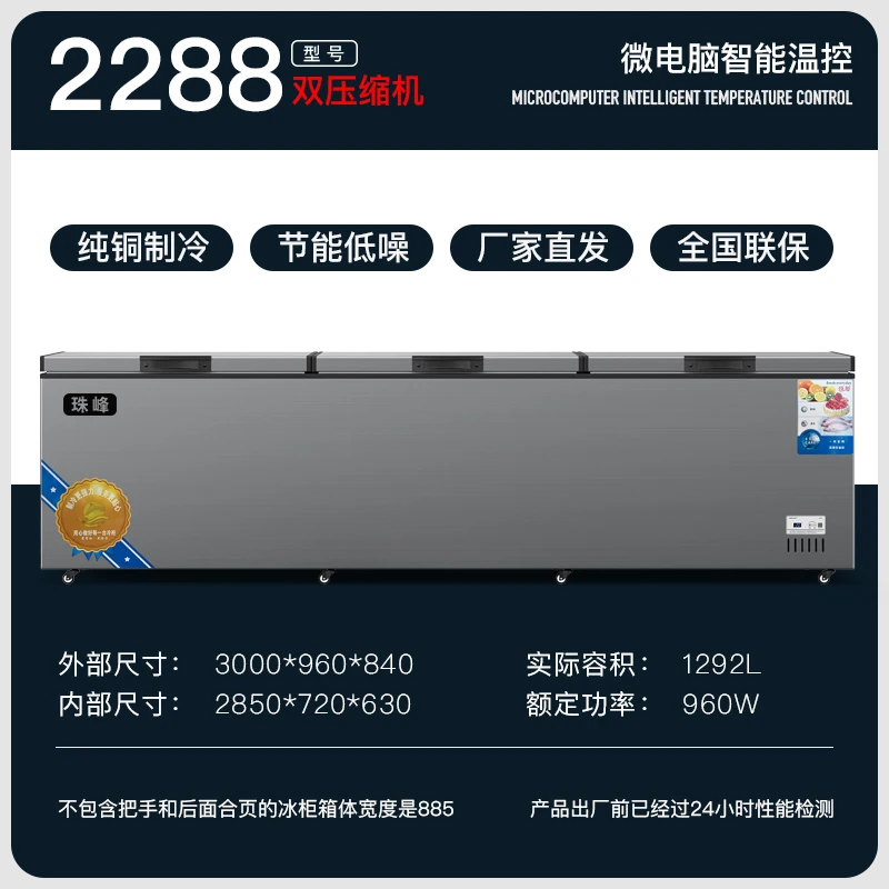 珠峰【2288双机单温】铜管制冷速冻冷柜大冰柜商用大容量冷冻柜家用